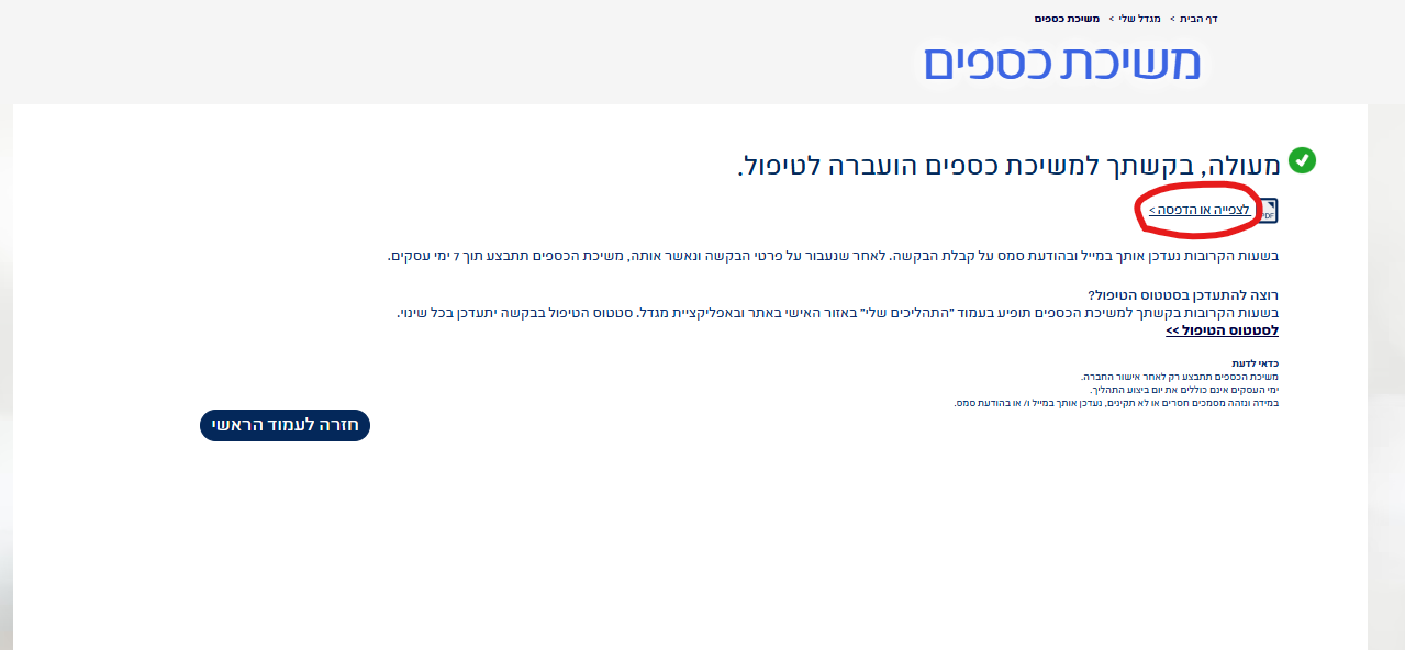 Responsive image